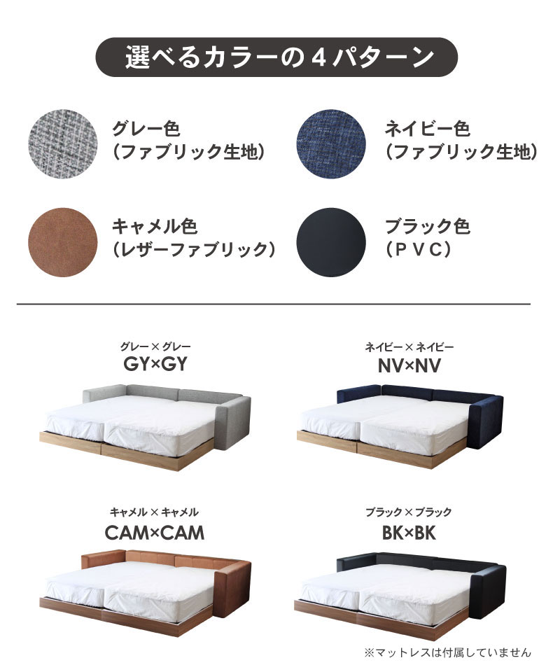 Sx2 布床板&サイド有&ローヘッド(コンセント有) アドリアのカラー