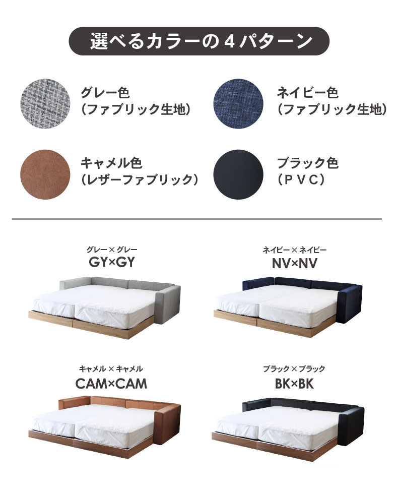 Sx2 布床板&サイド有&ローヘッド(コンセント有)&マットレス付 アドリアのカラー