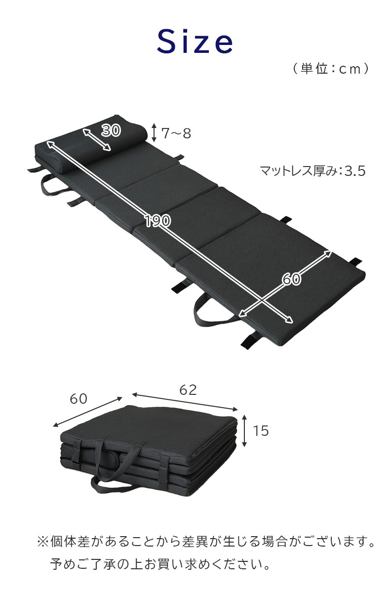 多機能折りたたみマットレス エアロのサイズ1