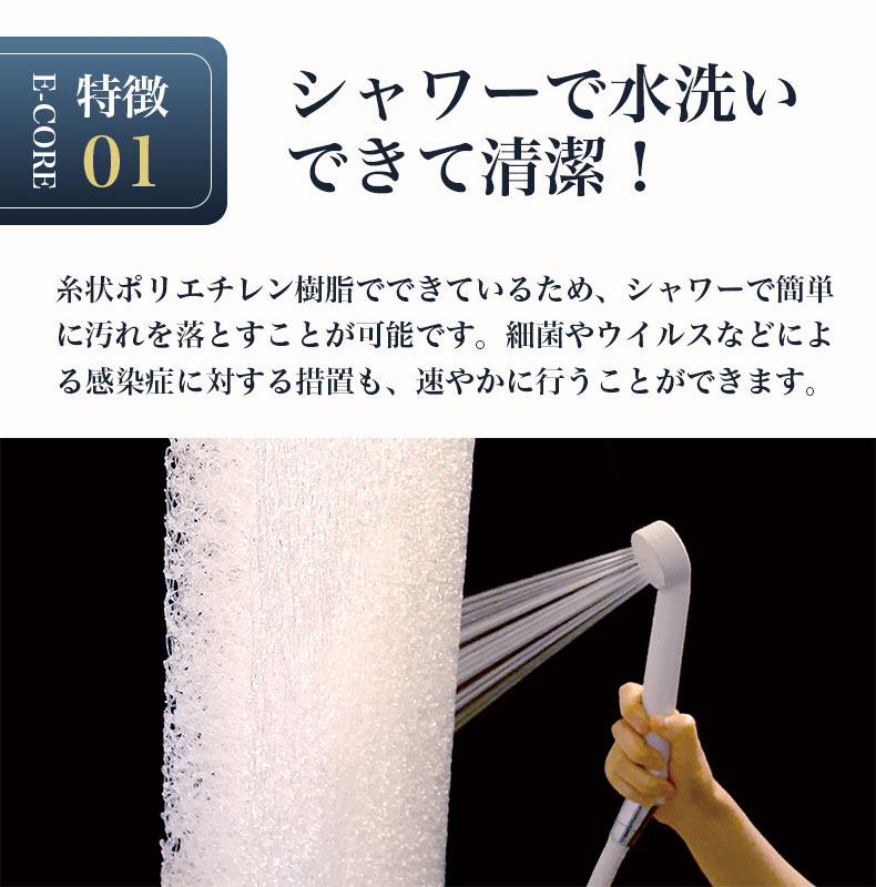 アクアスリープマットレス　MB-001の機能