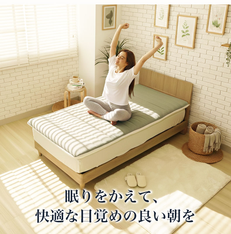 アクアスリープマットレス　MB-001の機能