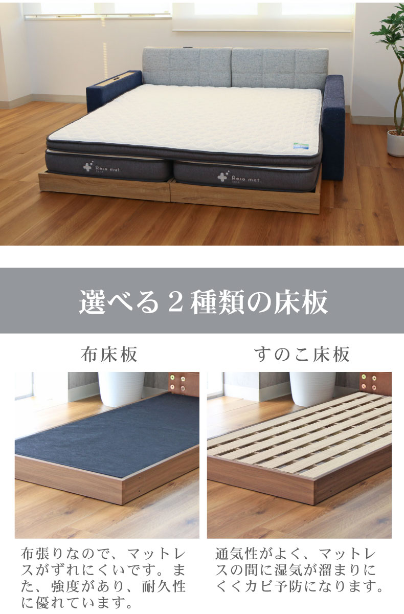 キングサイズ布床板recoマットソフトトッパー付き アドリアの機能