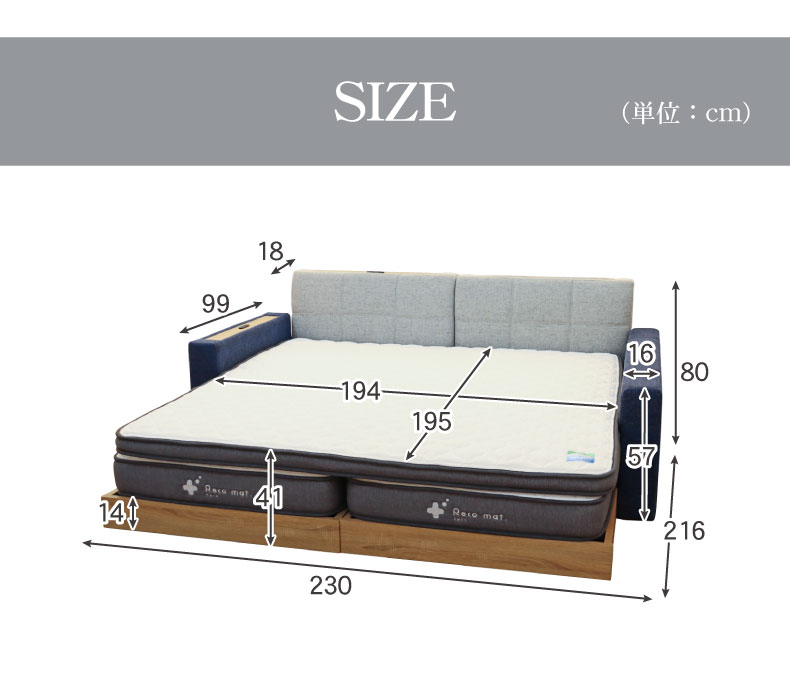 キングサイズ布床板recoマットソフトトッパー付き アドリアのサイズ1