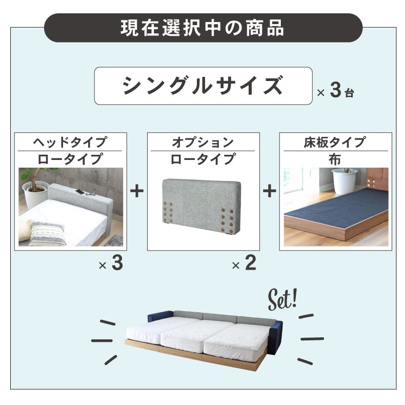 親子ベッド ファミリーベッド レザー ファブリック シングルｘ３