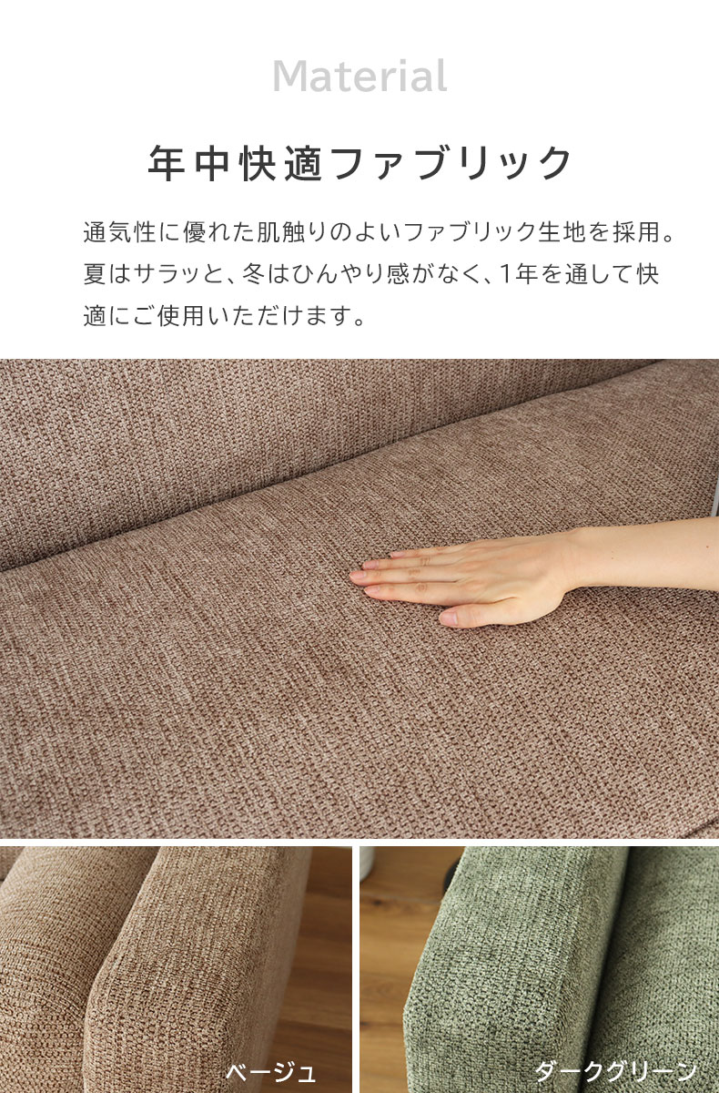 ソファベッド クレアの機能