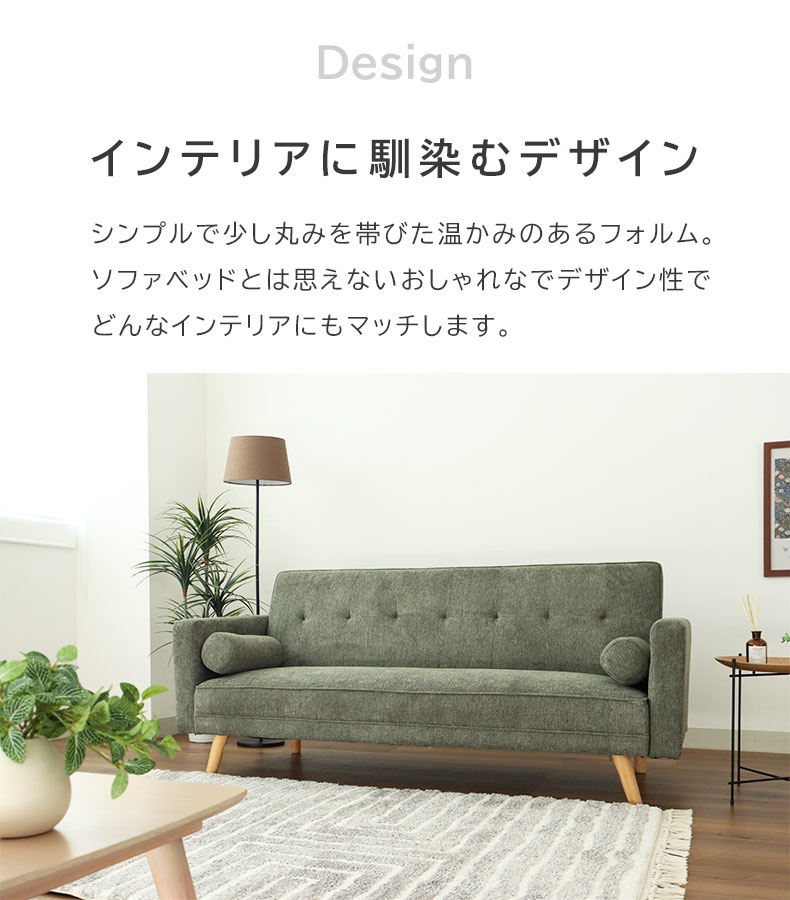 ソファベッド クレアの機能