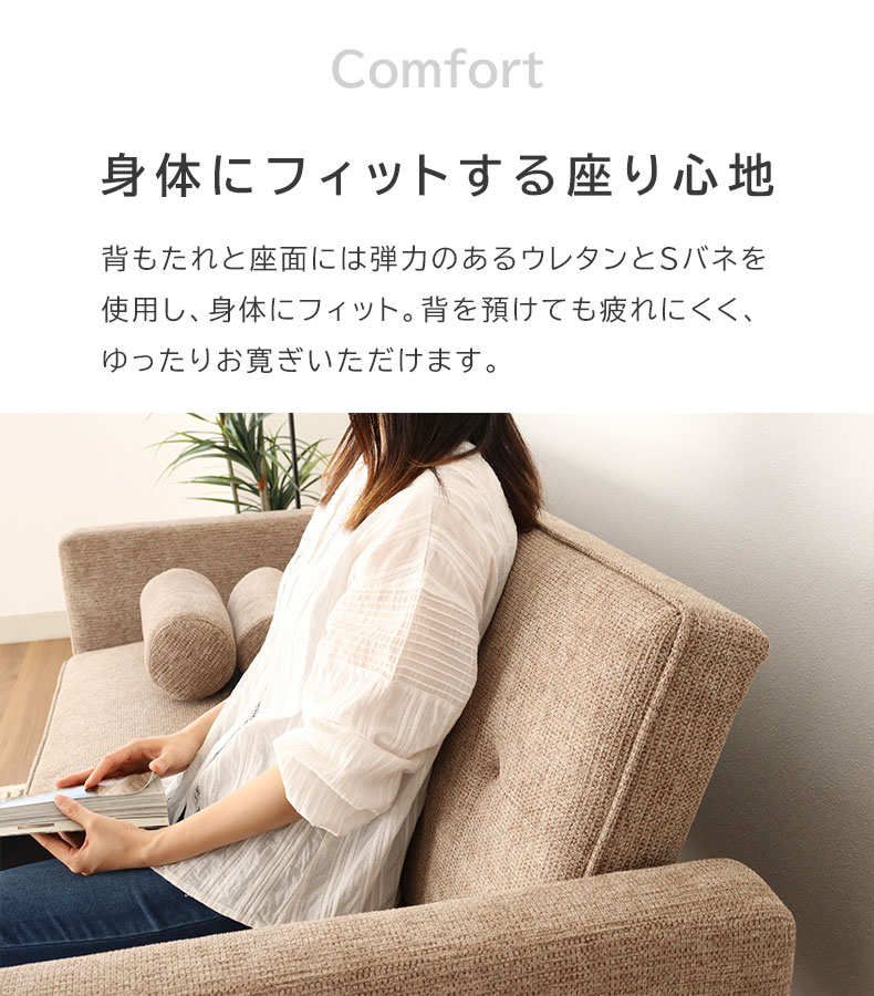 ソファベッド クレアの機能