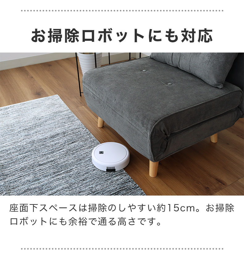 ソファベッド バニラの機能