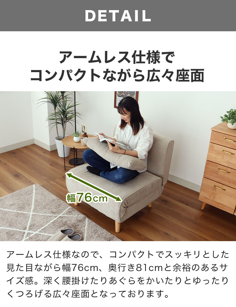ソファベッド バニラの機能