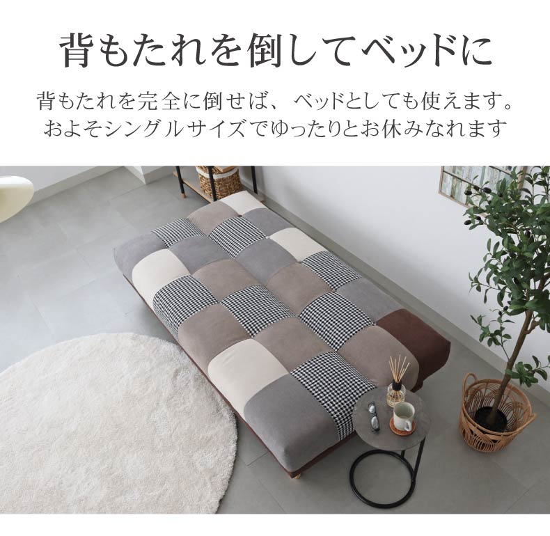 ソファベッド プッチの機能