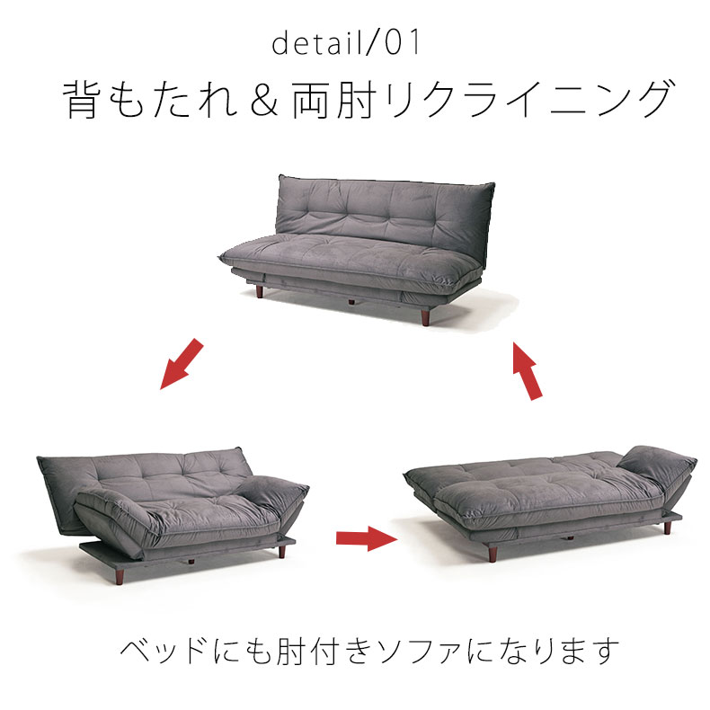 ソファベッド ソファベッド