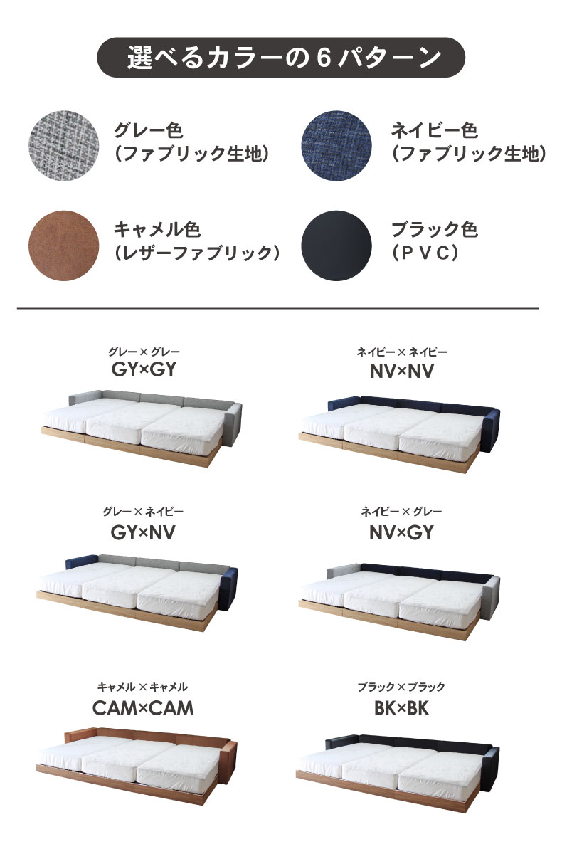マットレス付き(ソフト)ファミリーベッド 布床板 サイド有 コンセント無ローヘッド アドリアのカラー
