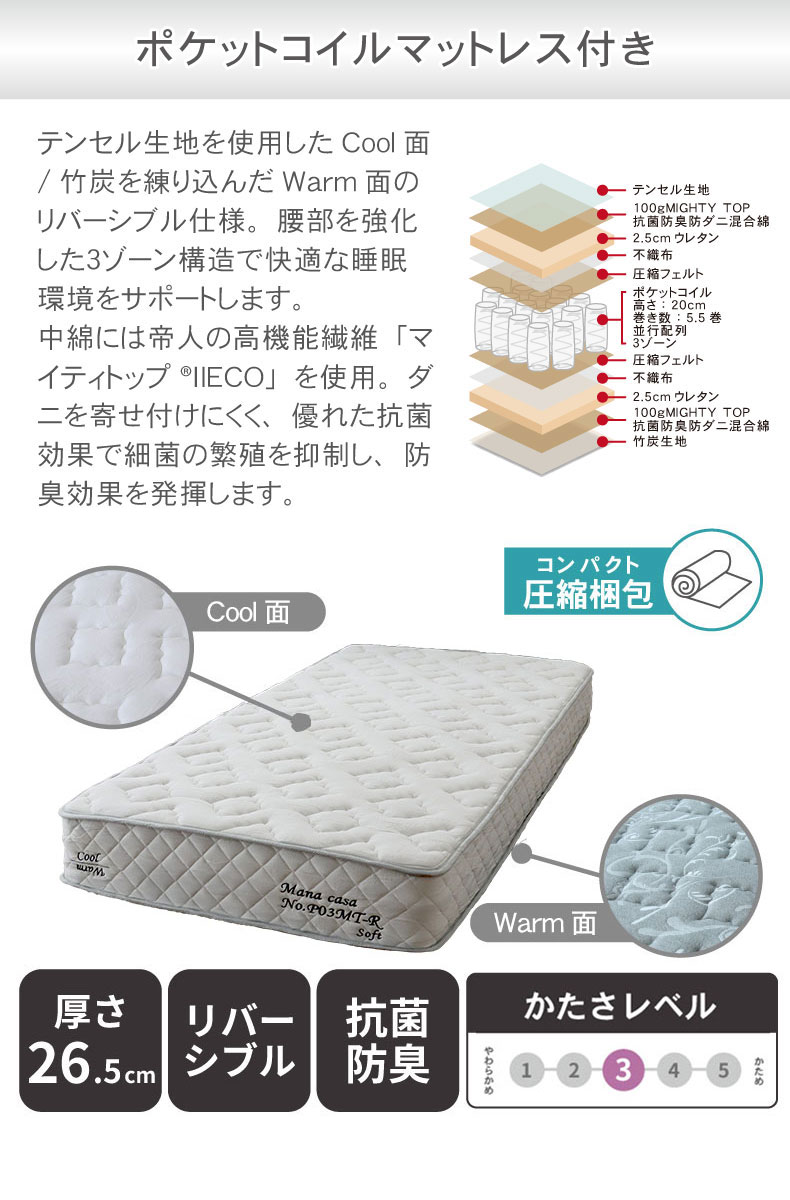 マットレス付き(ソフト)ファミリーベッド すのこ床板 サイド有 コンセント無ローヘッド アドリアの機能