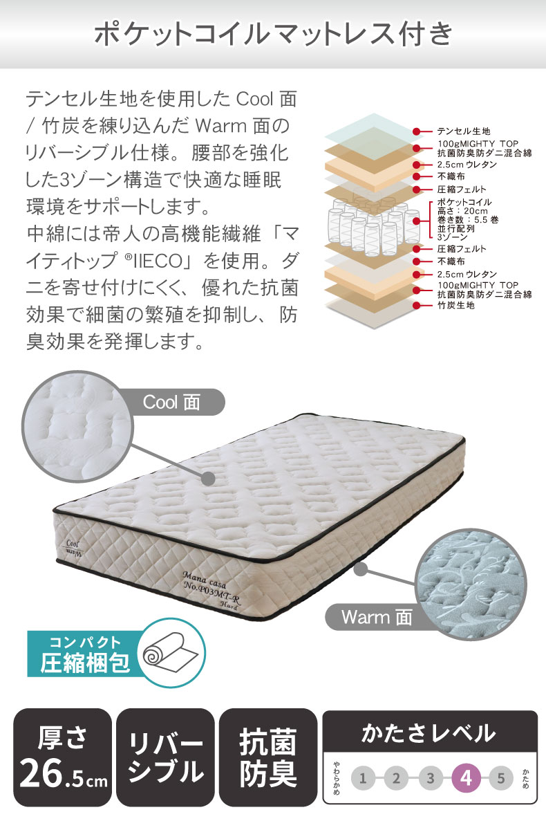 マットレス付き(ハード)ファミリーベッド 布床板 サイド有 コンセント有ローヘッド アドリアの機能