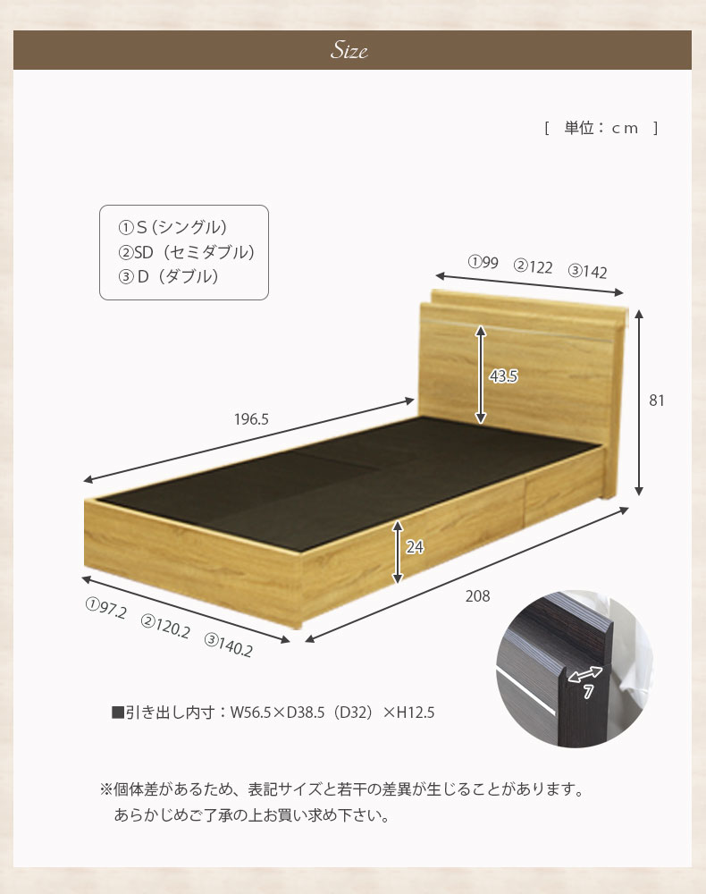 ベッドMIチョイス 布床板＆引出 スクエアのサイズ1