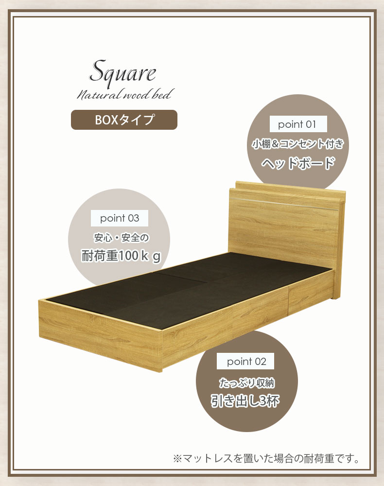 幅99cm　シングル ベッドフレーム コンセント付 布床板＆引出 MIチョイス スクエア