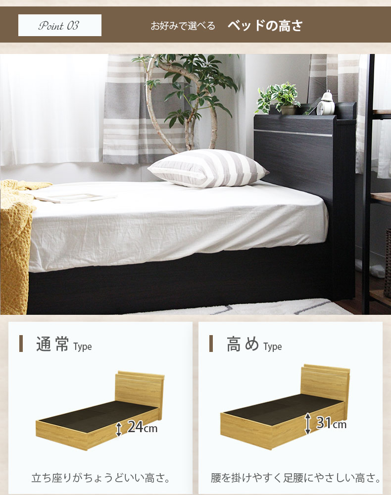 幅122cm セミダブル ベッドフレーム コンセント付 布床板＆箱型 MI 