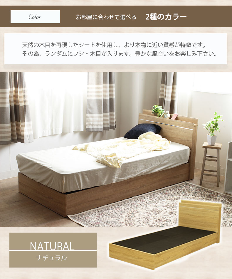 幅122cm セミダブル ベッドフレーム コンセント付 布床板＆箱型 MI 
