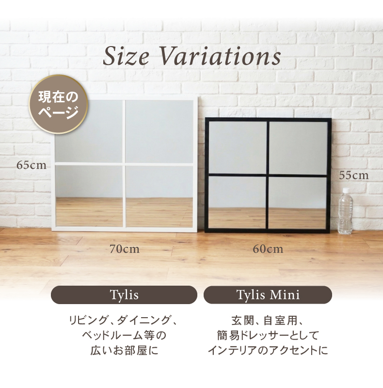 ウォールミラー テュリスの機能