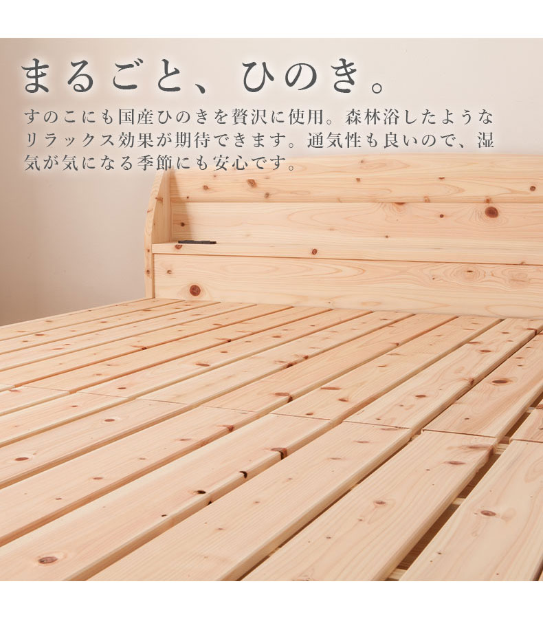 ひのきベッド TBC234の機能