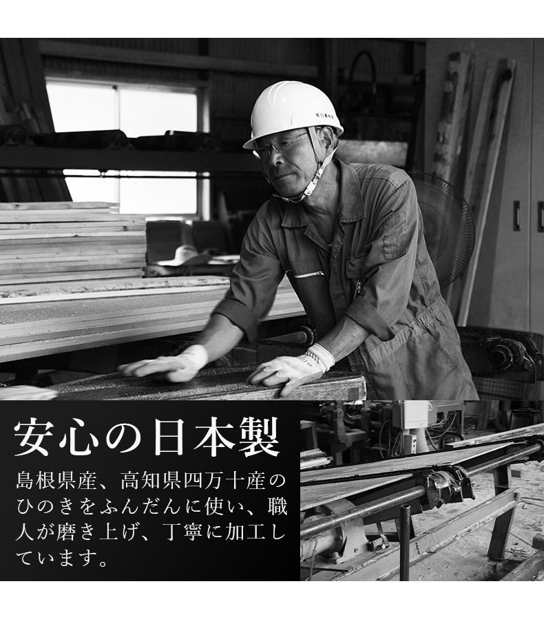 ひのきベッド TBC234の機能