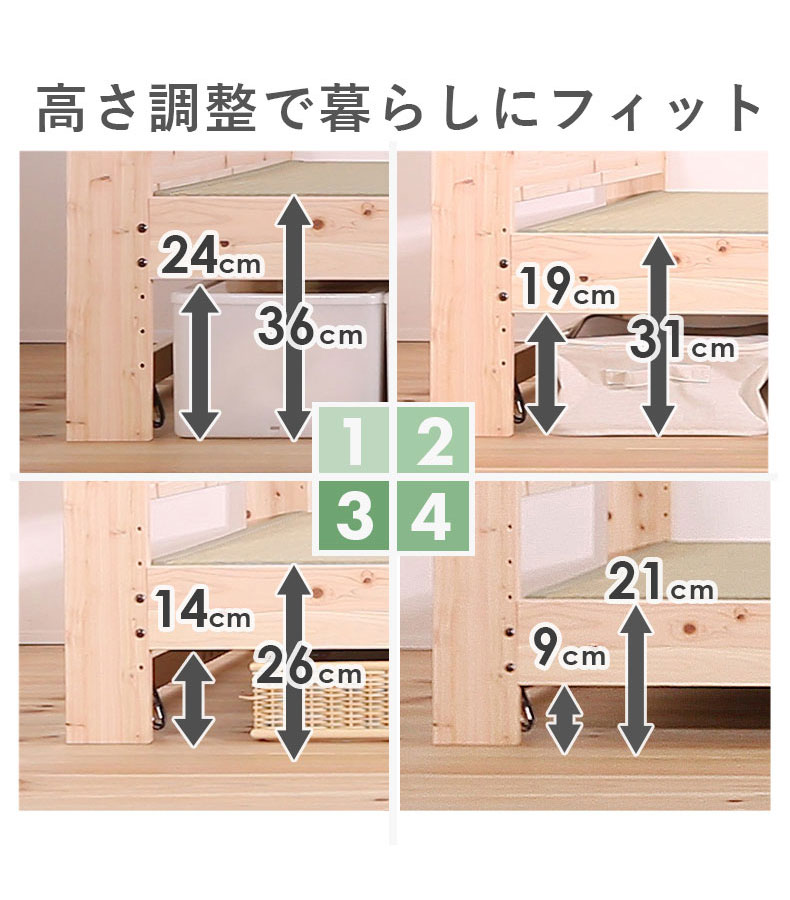 ひのきベッド TBC234の機能