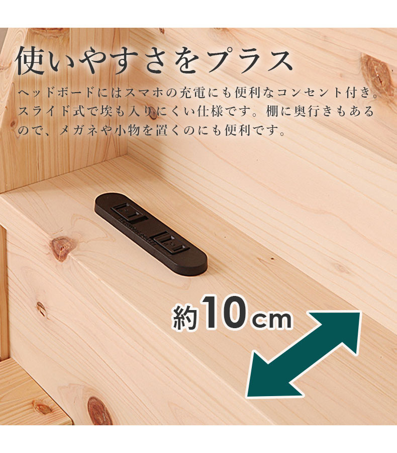 ひのきベッド TBC234の機能