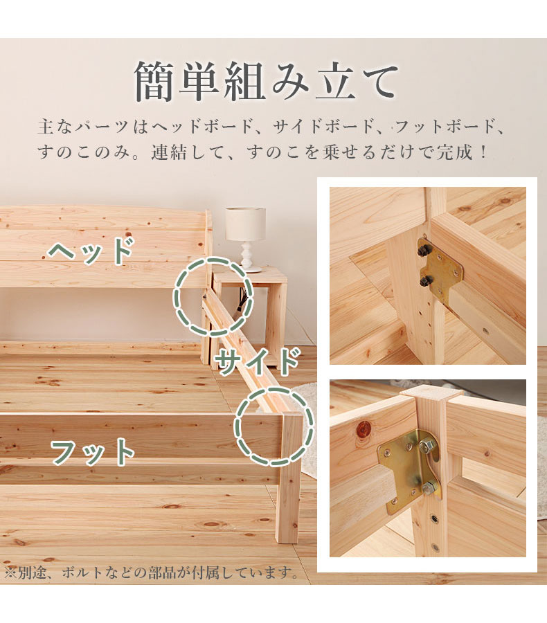 ひのきベッド TBC234のカラー