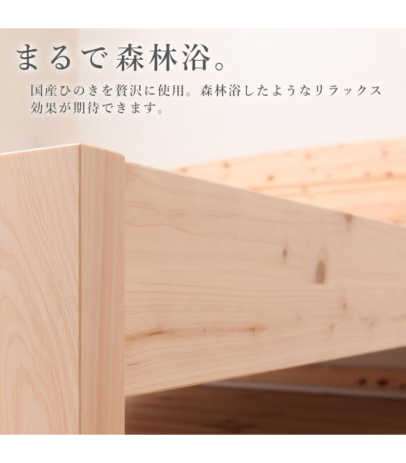 ひのきベッド TBC243の機能