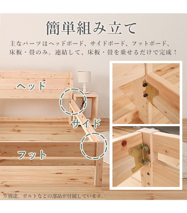 ひのきベッド TBC243のカラー