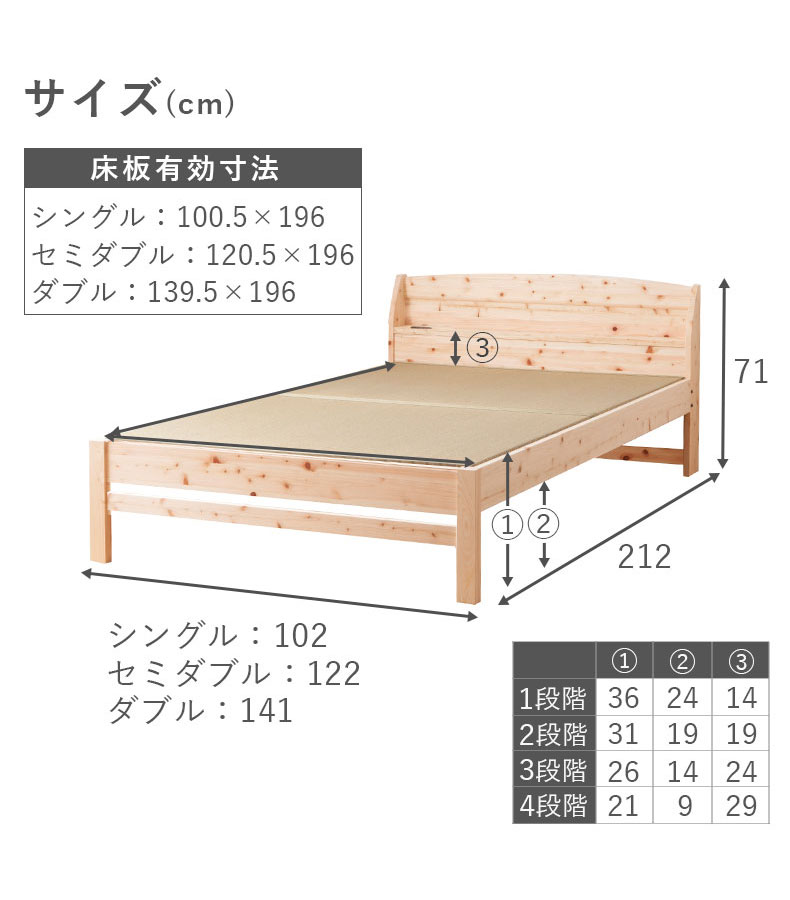 ひのきベッド TBC243のサイズ1