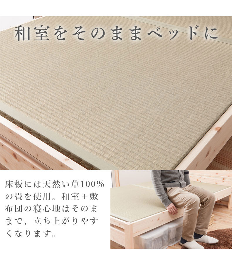 ひのきベッド TBC243の機能