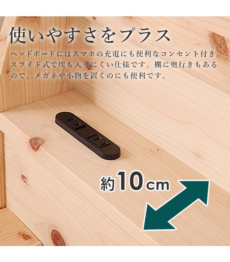 ひのきベッド TBC243の機能