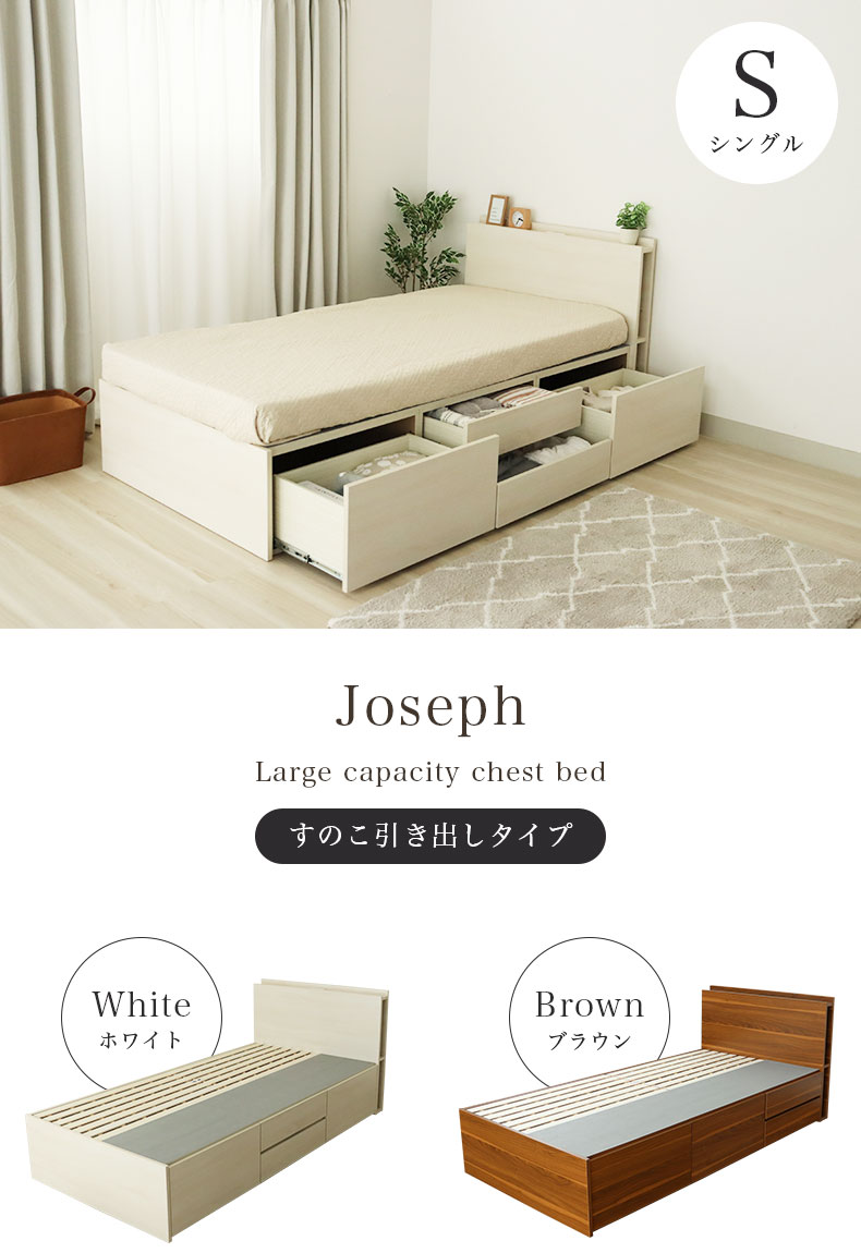 楽天市場】チェスト ベッド ベット 収納付き シングル ホワイト