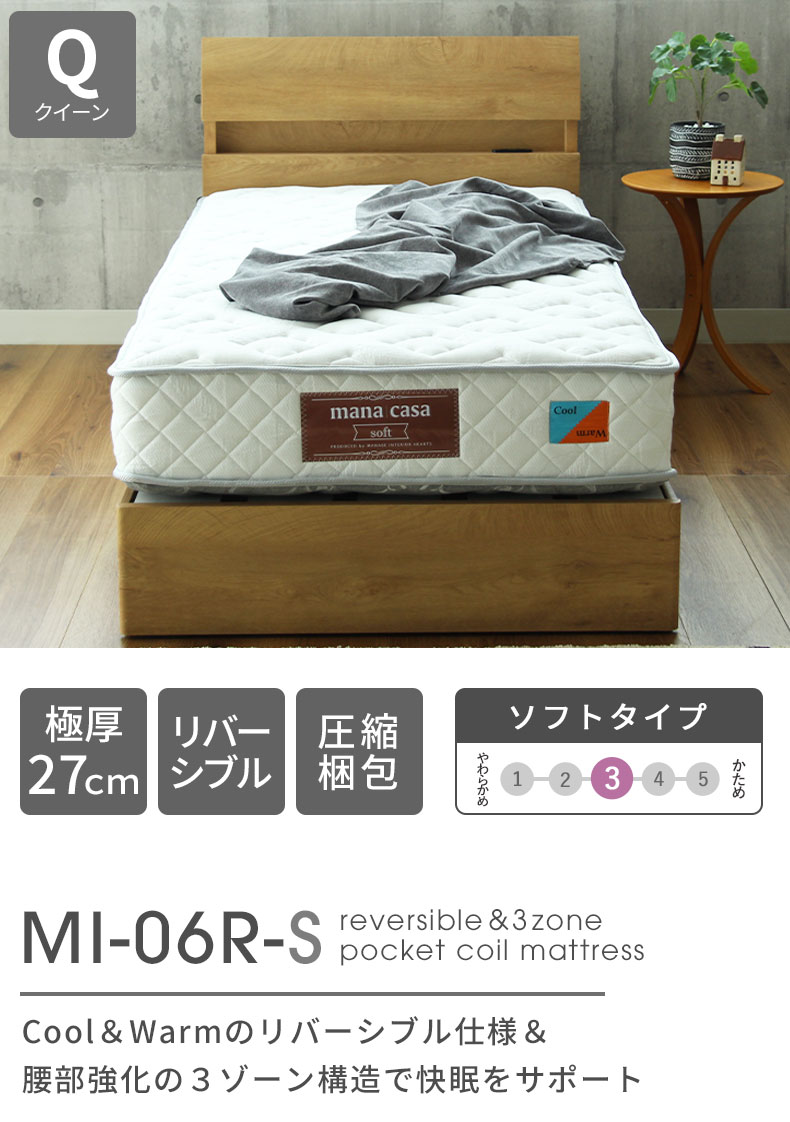 圧縮梱包ポケットコイルマットレス（クイーン）少し硬め リバーシブル