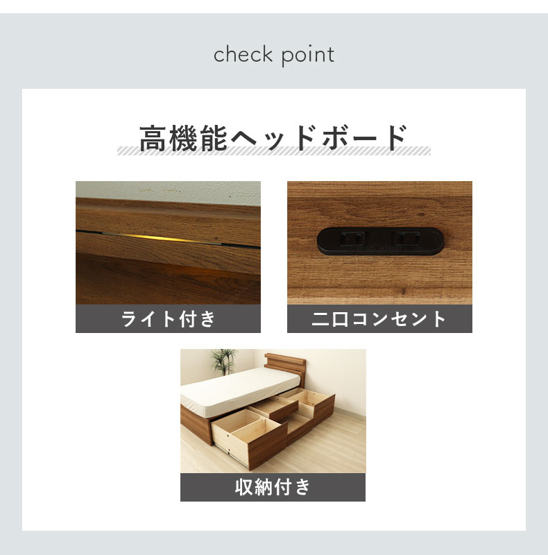 チェストベッドフレーム フローレスの機能