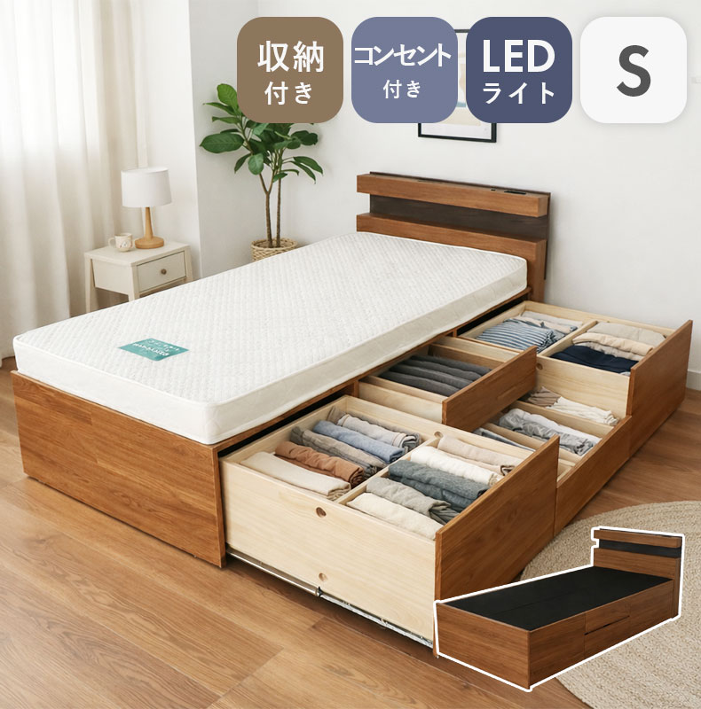 チェストベッドフレーム アラル