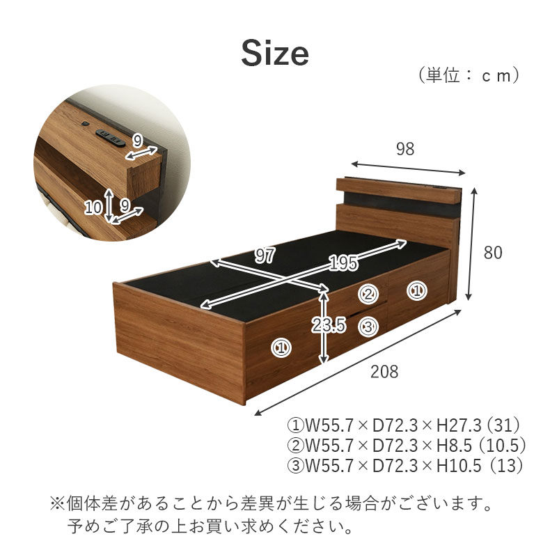 チェストベッドフレーム アラルの機能
