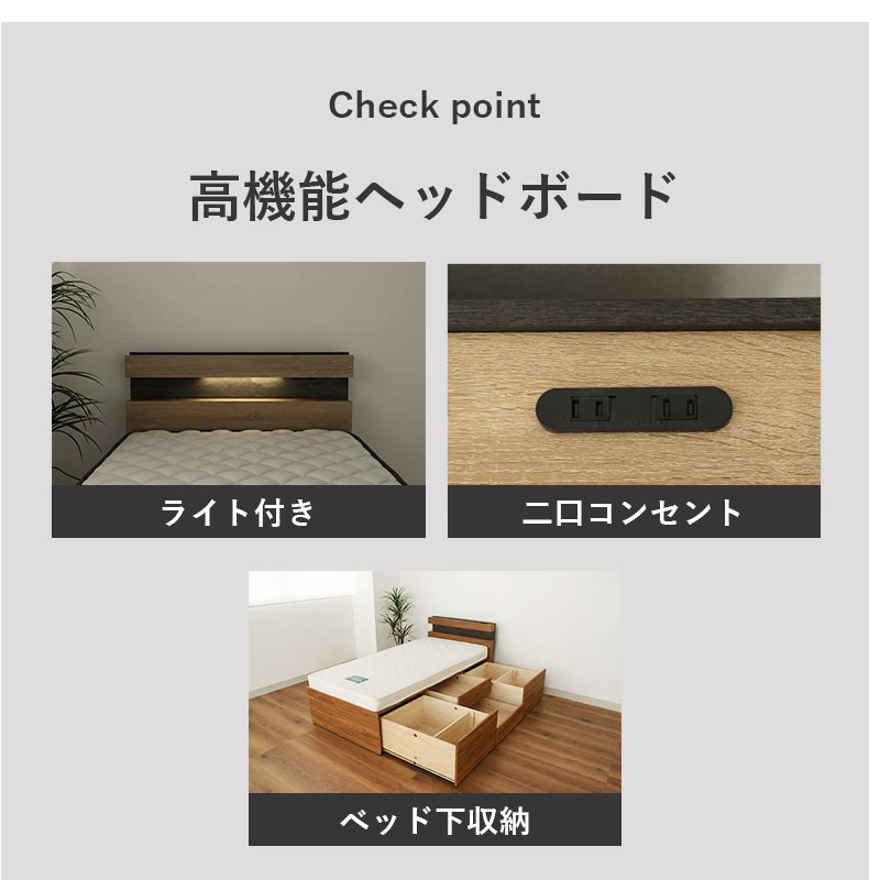 チェストベッドフレーム アラルの機能