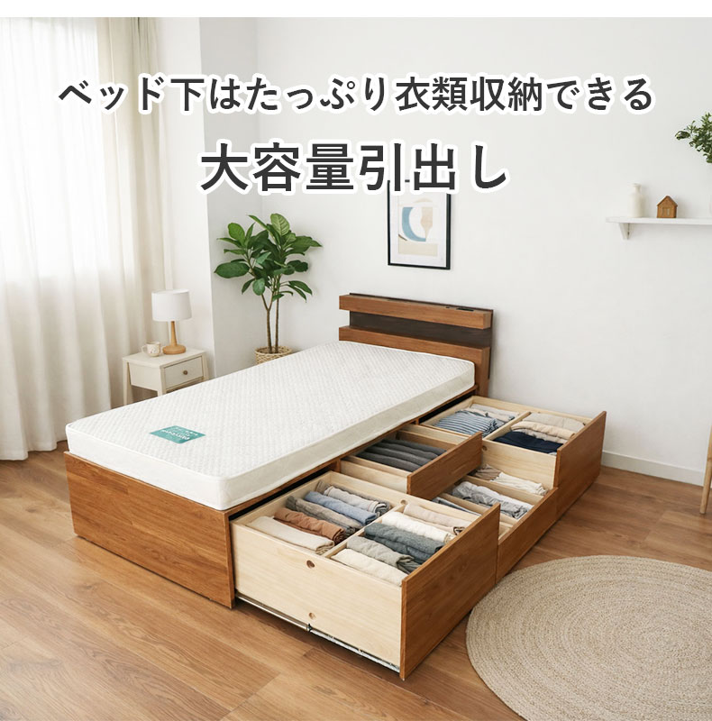 チェストベッドフレーム アラルの機能