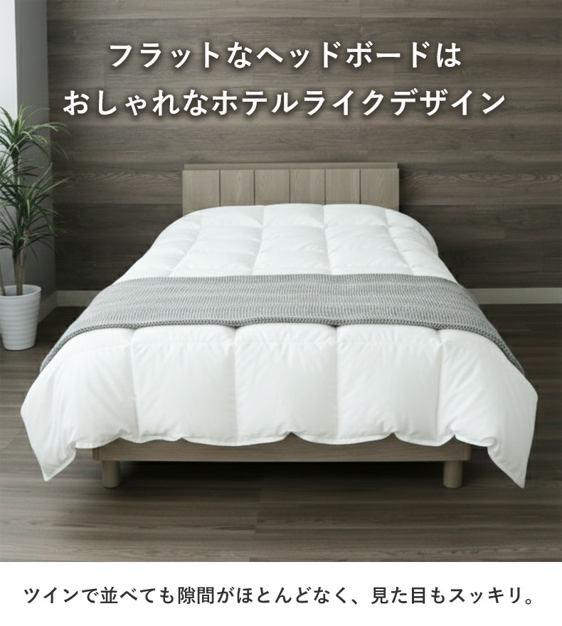 ベッドフレーム ジークの機能