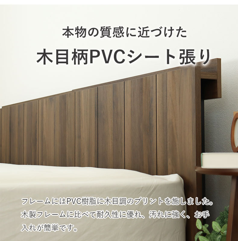 ベッドフレーム ジークの機能