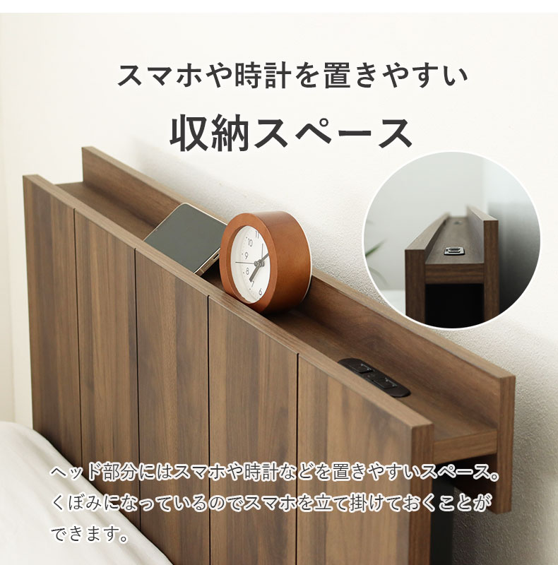 ベッドフレーム ジークの機能