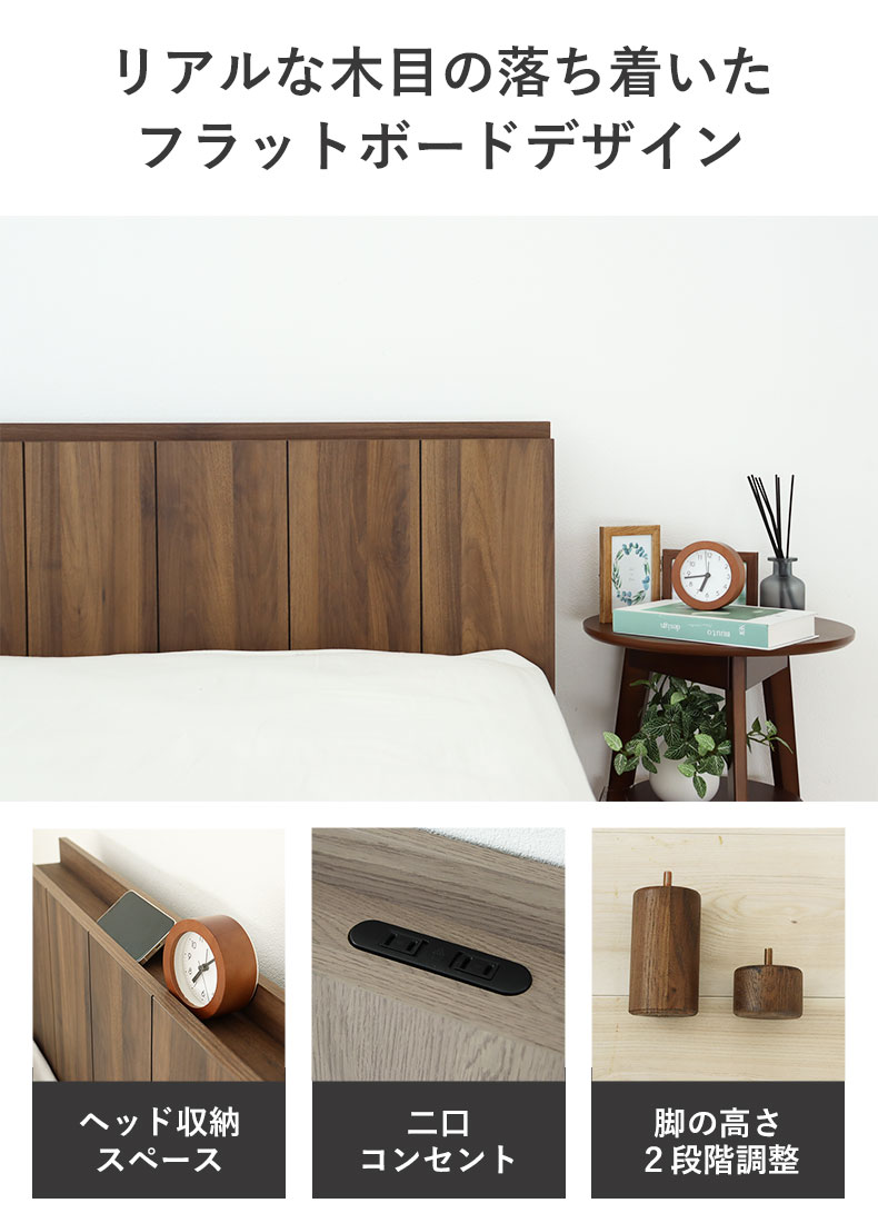 すのこ床板ベッドフレーム ジークの機能