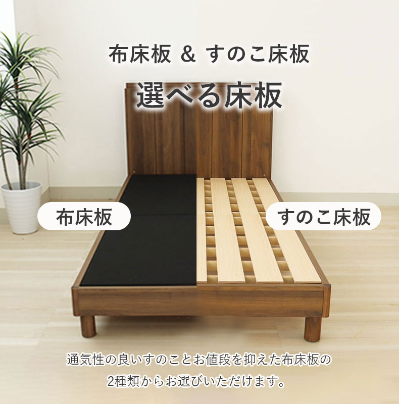 すのこ床板ベッドフレーム ジークの機能