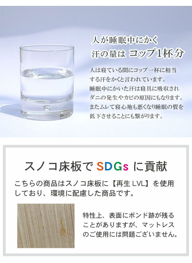 すのこ床板ベッドフレーム ジークの機能