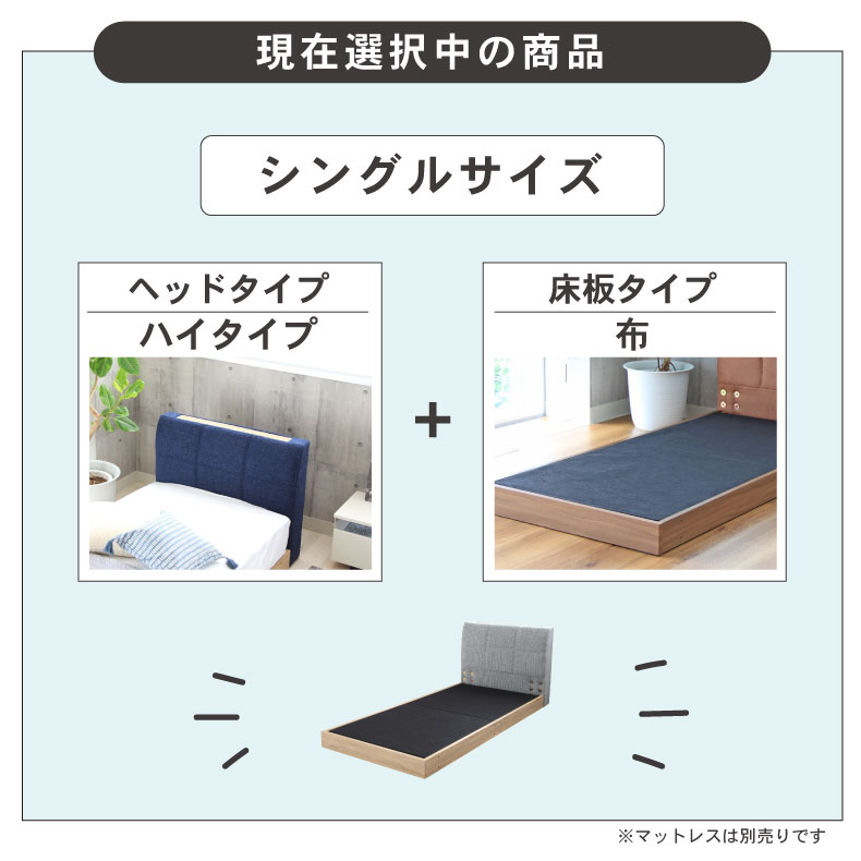 S ベッド 布床板&コンセント無 アドリアの使用例