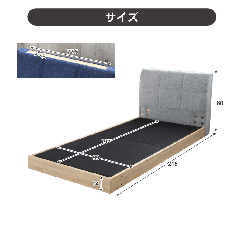 S ベッド 布床板＆コンセント無 アドリアのサイズ1