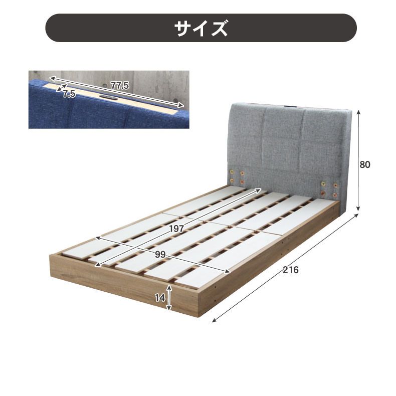 S ベッド すのこ床板＆コンセント有 アドリアのサイズ1