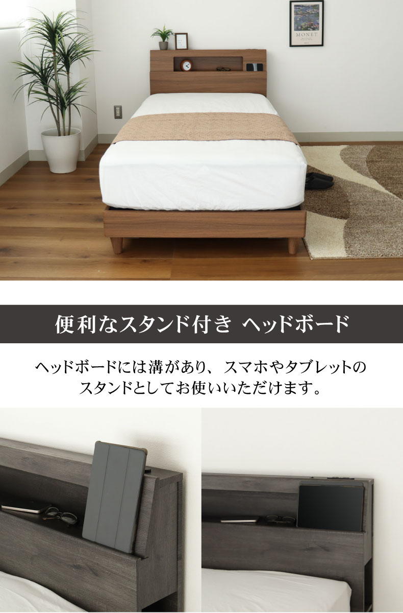 布床板脚付き アンドレの機能